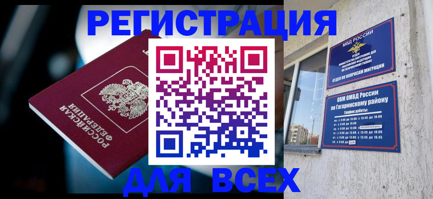 регистрация для школы в Котельниках
