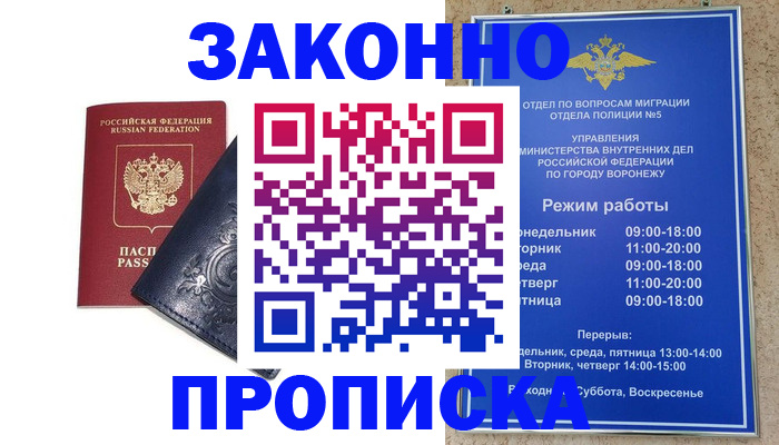 прописка поиск в Котельниках